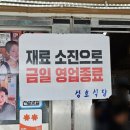 성호목장 | 1박 2일 강원도 영월 여행 먹부림 모음zip 1탄 (성호식당, 영월소금빵, 고씨굴칡국수촌, 연당 동치미국수)