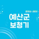 조은의료기 홍성지사 | 예산군 보청기 잘하는 센터 5곳 추천 | 지원금, 가격, 브랜드, 렌탈, 무료체험 선정