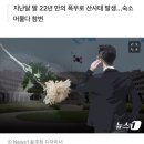 [단독] 국정원 요원 2명, 임무 수행 중 네팔서 산사태로 순직 이미지