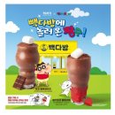 빽다방갈매금강펜테리움점 | [빽다방 메뉴] 더운 여름날 시원하게 빽다방 빽스치노 /원조 빽스치노 & 초코 빽스치노 후기