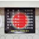 몽짬뽕 | 군포 당정동 몽짬뽕 후기, 가까운 짬뽕 맛집 찾는다면 여기!