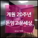 돈암고운세상피부과의원 | 성신여대피부과 돈암고운세상피부과의원과 함께면 여드름치료 걱정없어요!!