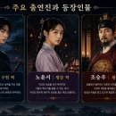 (유)광고시대 | 넷플릭스 동궁 몇부작? 남주혁·노윤서 공개시간·결말 후기(+넷플릭스 동시접속 정보)