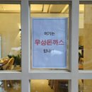 우성돈까스 | 대구 죽전역 맛집 우성 돈까스 감삼점 상세 정보 및 후기