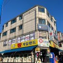 짱게임랜드 이미지