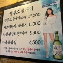 영동소금구이논현