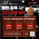 MM피트니스 이미지