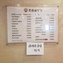 한촌설렁탕오산점 이미지