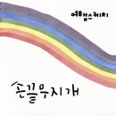 여행스케치(주) 이미지