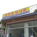 한치골길 이미지