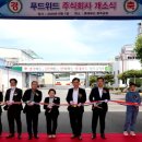 롯데푸드㈜ 이미지