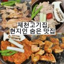 성광숯불갈비