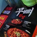 한신포차(주안역점) | [인천 주안] 한신포차 무뼈 닭발먹은 후기