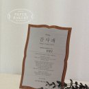 창릉초등학교 | 교사 감사패, 평생 기억될 선물을 찾고 있나요? | 창릉초등학교 원목 감사패 제작 후기