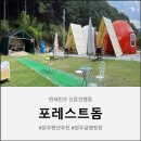 백운장뇌삼관광농원 이미지