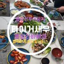 황제김밥 | [공지] 클락 골프 여행 이렇게 준비합니다｜김밥부터 풀빌라 저녁상까지 직접 운영 후기