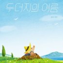 지도 작은도서관 | 광주 사립 작은도서관 근무 후기