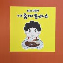 대전 아줌마돈까스 산성점 솔직한 후기