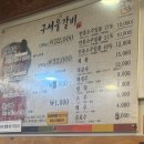 본구서울갈비