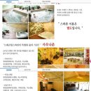 오가면010 | <당첨자발표> 드래곤힐스파 가실분 5분 발표합니다.