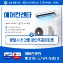 김포삼성주야간보호센터 | 광명시 하안동 삼성 스탠드 에어컨 설치후기, 배관 정리부터 타공 마감까지 꼼꼼한 시공 후기