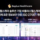 비플러스