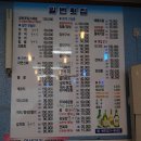 일번횟집 이미지