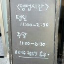금산-64 | 금산 추부 짬뽕 맛집 1인자 명성각 중국집 오랜만에 방문 후기
