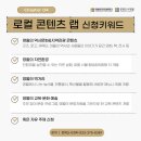 로컬콘텐츠랩 이미지