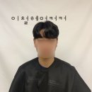 평화미용실 이미지