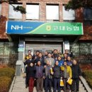 고대농업협동조합