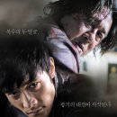 ㅣ18+ㅣ"악마를 보았다" (2010) - 이병헌, 최민식 이미지