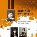 제45회 정기연주회 stv