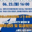 강화쑥쑥 2 이미지