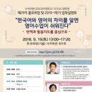 한국외국어대학교 TESOL 대학원 이미지
