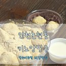 키노앙 - 남동구 청능대로 575 | 키노앙