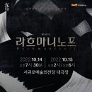 뮤지컬 라흐마니노프 연합뉴스