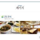 유심천스포츠관광호텔 이미지