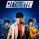 넷헌터 | 넷플릭스 영화 &lt;시티헌터(City Hunter)&gt; - 건액션과 코믹함이 매력적인 영화 / 솔직 후기, 줄거리, 정보