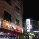 한가네 숯불닭갈비 이미지