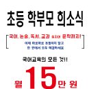 [국어의 훈련] 이런 학생은 문해력 수업이 꼭 필요합니다!! 이미지