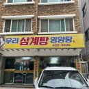 우리영양탕 이미지