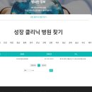 조이소아청소년과의원 이미지