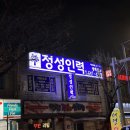 성실한 인력사무소 이미지