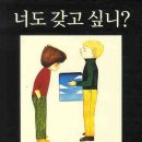 앤서니브라운의 난 책이 좋아요 이미지