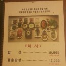 무청밥상