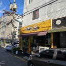 만석로177번길 | 북수원 파장동 맛집 바삭한 돈까스 튀김의 가츠맘 story 정자점