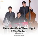 Memories On A Warm Night :: Trip To Jazz | [공연 안내] DSAC 온 스테이지 「Memories On A Warm Night :: Trip To Jazz」