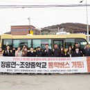 조양중학교 이미지