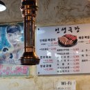 인생극장 쪽갈비 이미지
